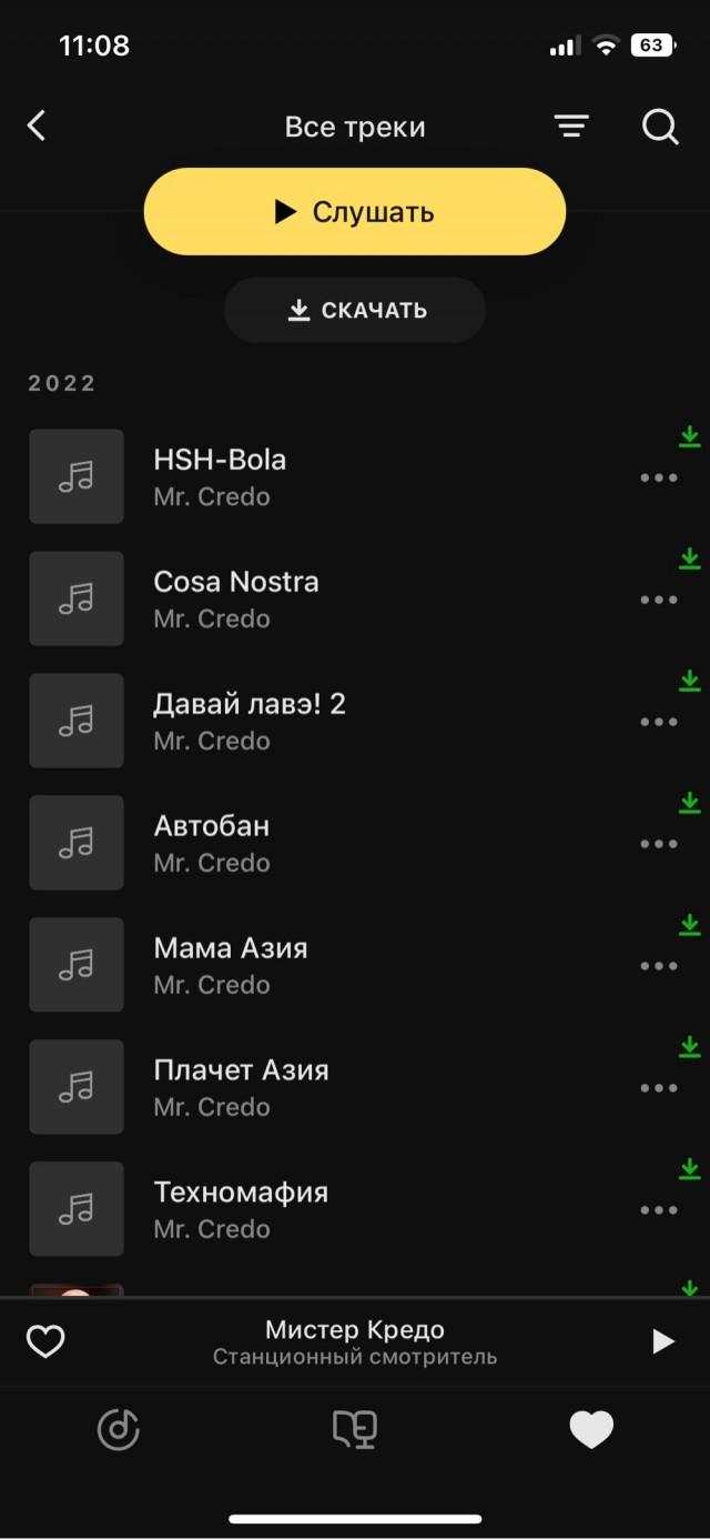 Медляк от Mr. Credo - привет из юности - некоторые факты