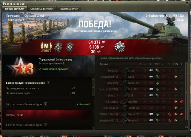 Wargaming 61