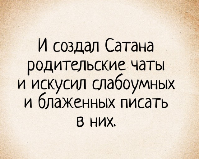 Два ребёнка подрались в московском детском саду из-за игрушек.Но самая жаркая битва развернулась в родительском чатике — когда дети вернулись домой с синяками