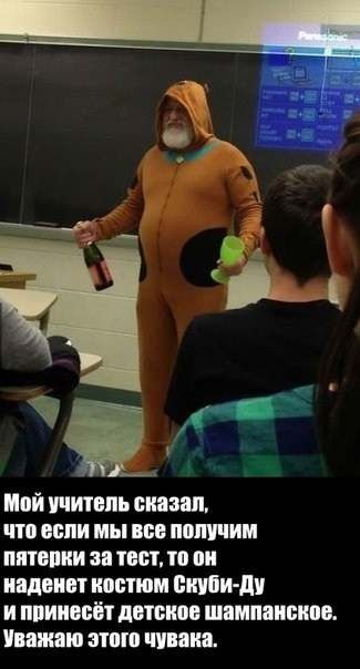 Мы всего лишь сдали тест