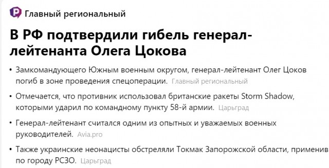 Погиб НШ 35 общевойсковой армии генерал-майор Сергей Горячев