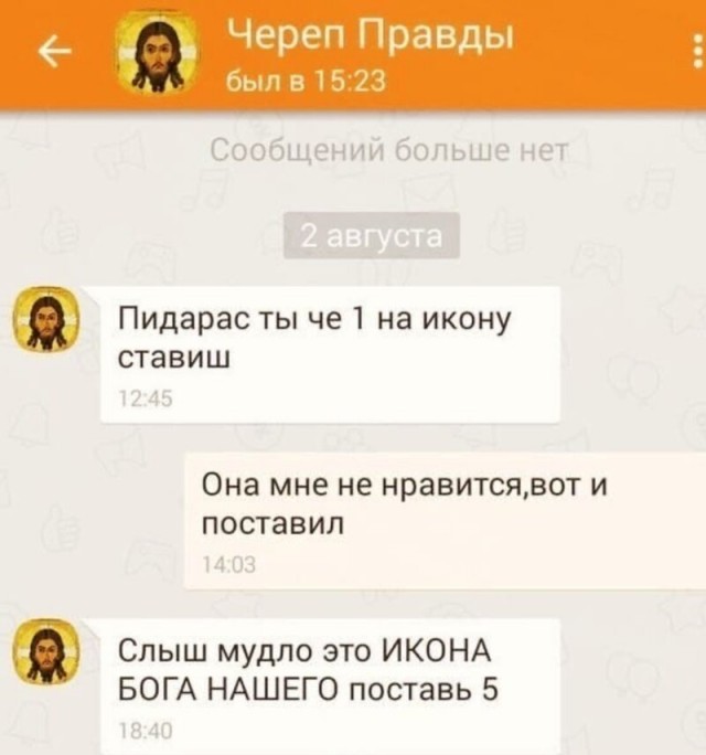 Пост