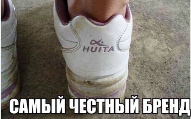 Abibas. Теперь официально