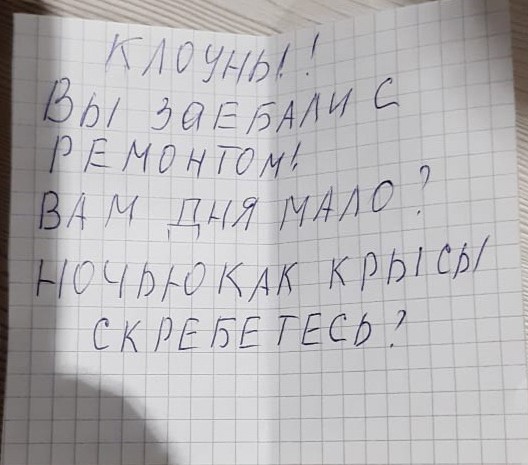 Новые соседи