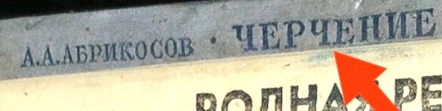Ныне забытая готовальня. Кто вспомнит названия инструметов в нём?