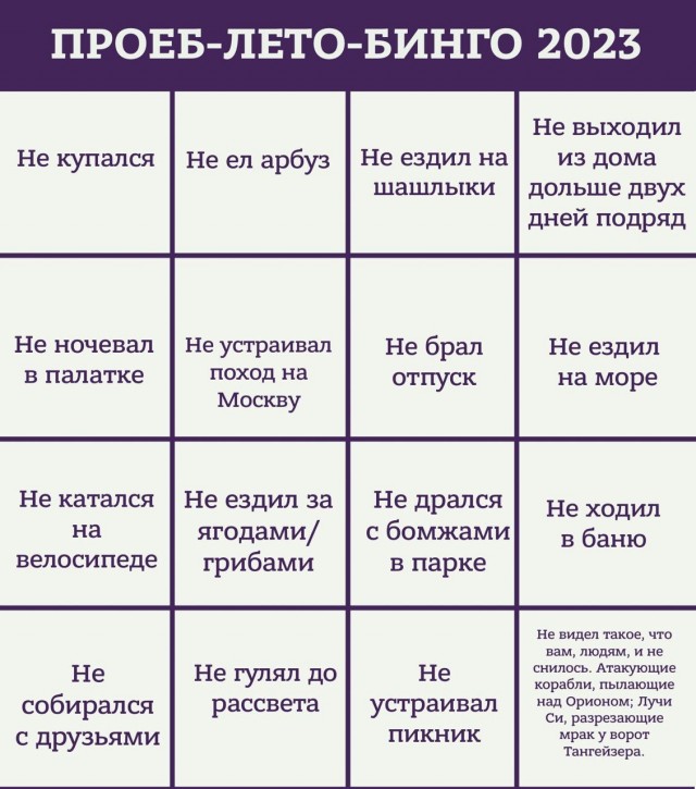 С Новым Годом, деграданты