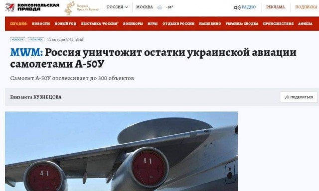 Инцидент с А -50У