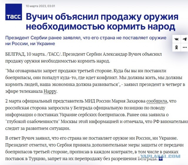 Русские и сербы — братья навек