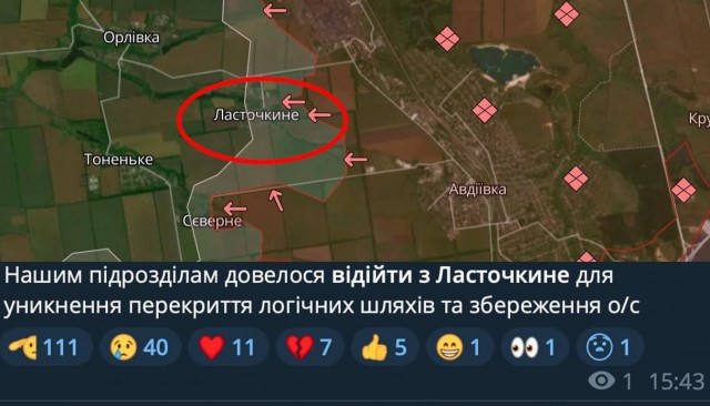 Авдеевка всё!