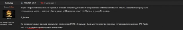 Под Покровском уничтожили 3 машины комплекса ЗРК Patriot