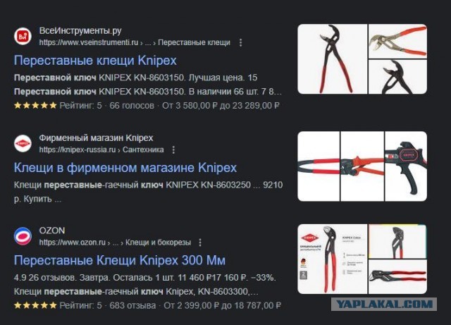 Девушка в шоке от цен на услугу