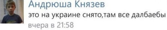 Разуй глаза