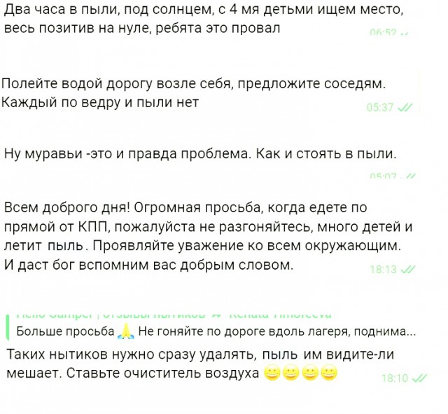Hello Camper – месть Оргов.