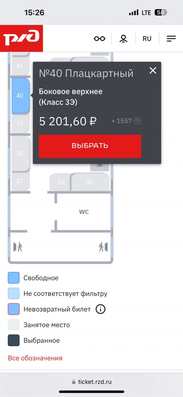 В РЖД объяснили цены на билеты из Анапы в Москву за 80 тысяч рублей