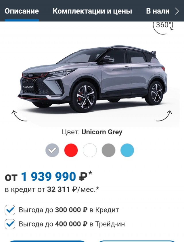 Мой первый год на китайце