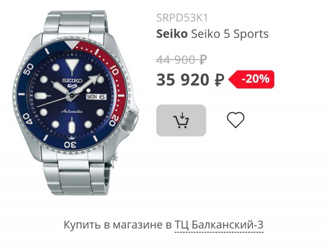 Любопытные часы Слава «Садко»