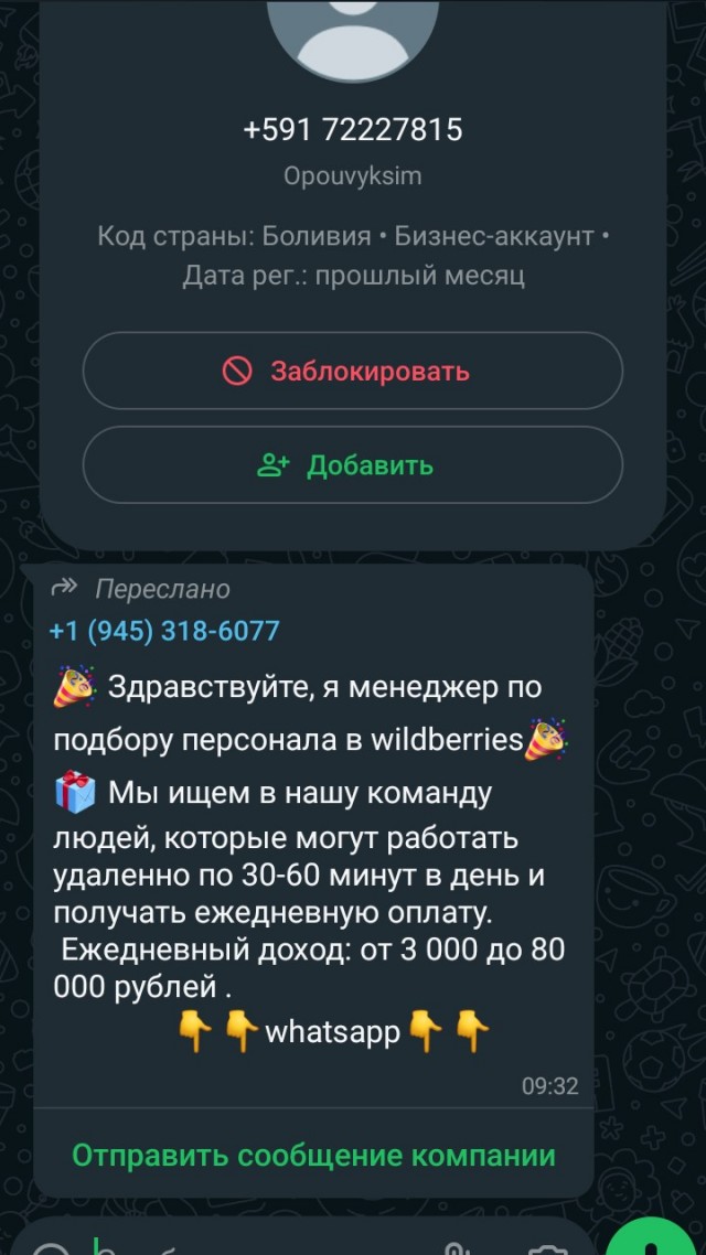 Работу предлагают