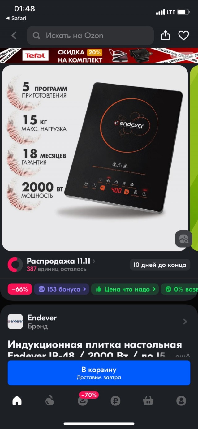 Нужен совет на кухонную тему: индукционная, аль инфракрасная?