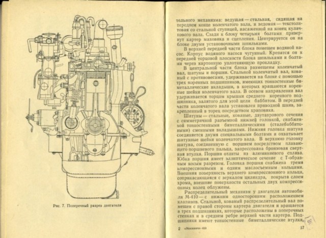 Советские внедорожники 50-х годов. Часть вторая