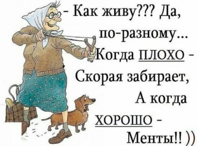 Но... надо!