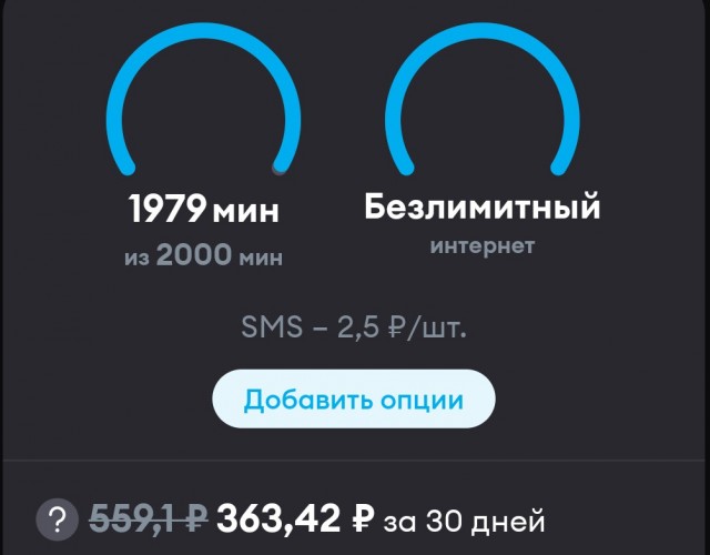 Сегодня сломался сотовый оператор t2.