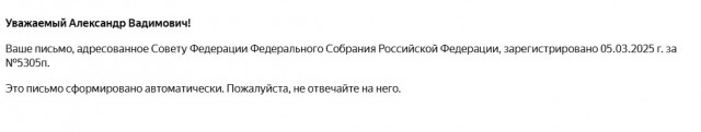 Запрос сенатору от Липецкой области о количестве изнасилованных и убитых мигрантами