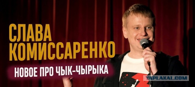 Комика Останина избили силовики.