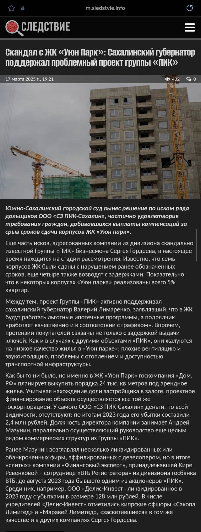 Стяжка пола в WhiteBox от ПИКа