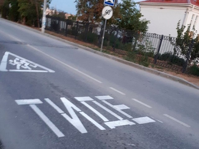 Плакат «Великая Попеда» повесили в подмосковной Рузе