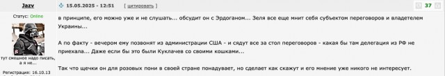 Переговоры РФ и Украины состоятся завтра
