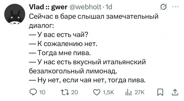 Юмор в буквах за день и неприятный человек