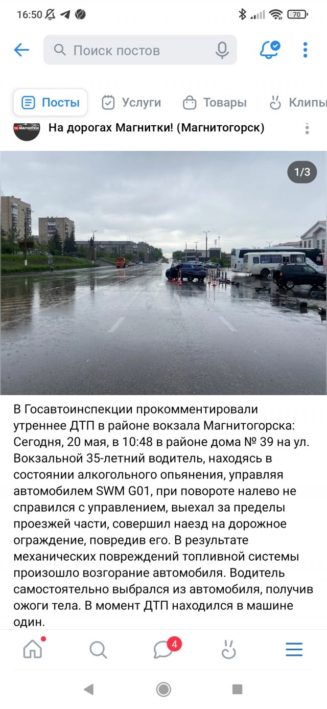 Аквапланирование