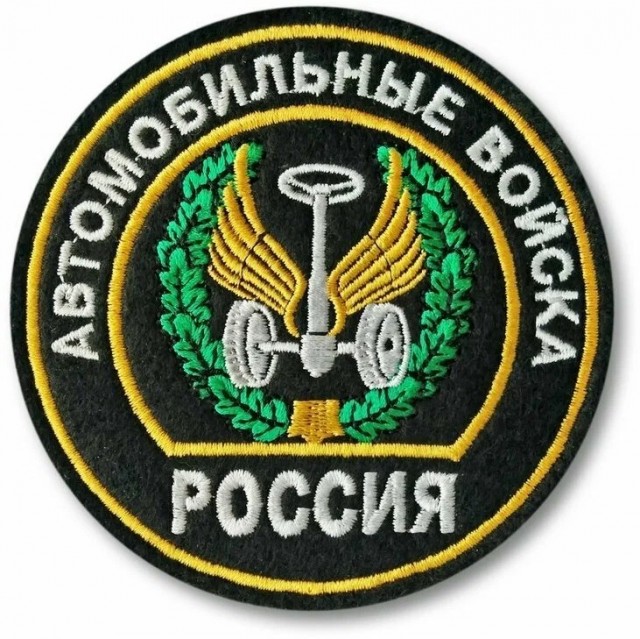 День Военного автомобилиста. 29.05.25