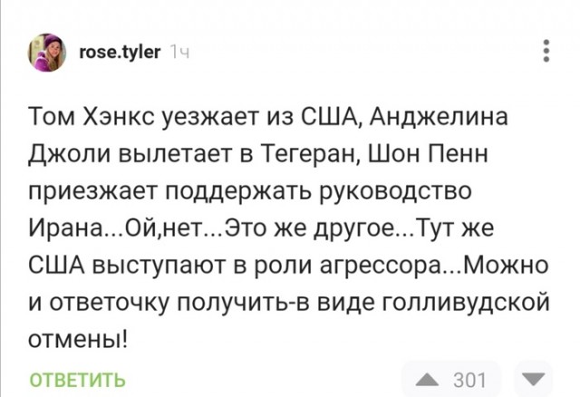 Ждём?