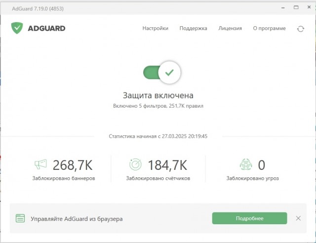 ВК или еще какое гавно