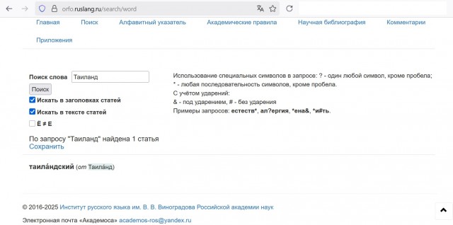 Трудно русскому человеку жить в Тайланде