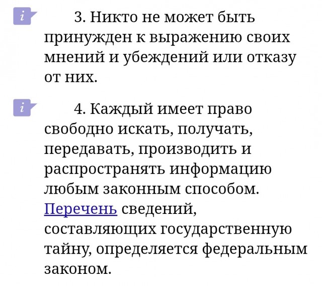 Россиян будут штрафовать за поиск в интернете экстремистских материалов