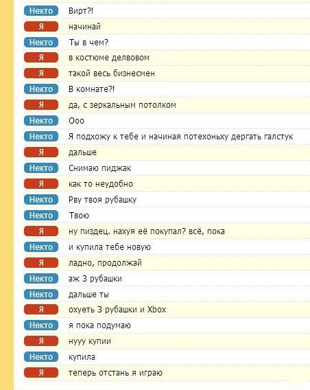 Опасности виртуального секса