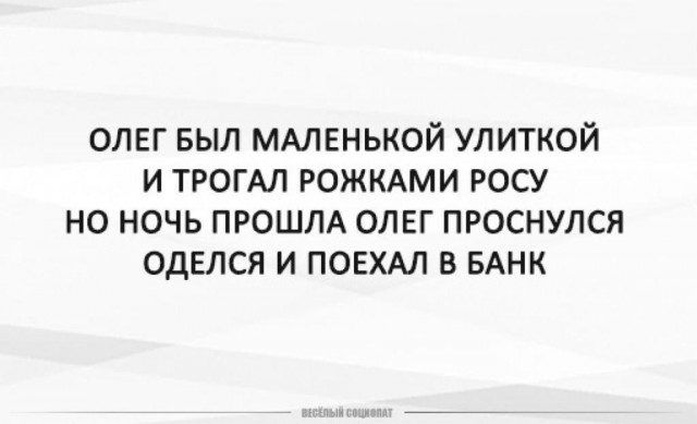 Веселые картинки в пятницу (25.07)
