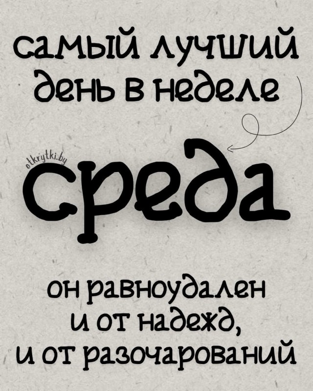 Веселые картинки в маленькую среду (30.07)