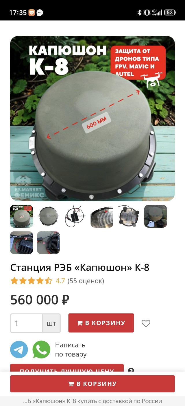 Скорые с сетками от БПЛА в Белгородской области