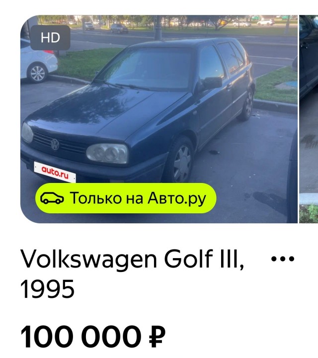 Цены на б/у авто в Китае