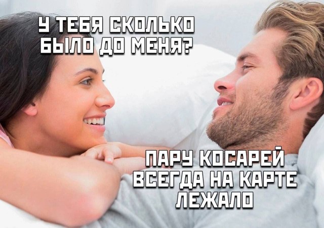 Немного мемчиков. Для взрослых. Часть 38