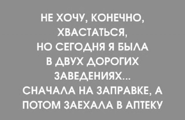Так себе картинки 24.08.25