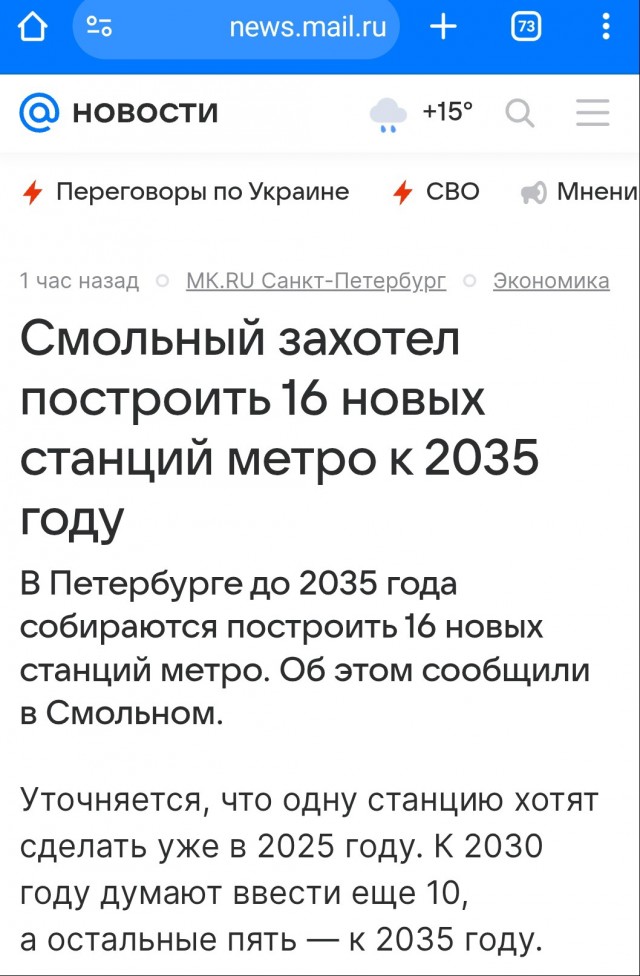 Каждые 5 лет будет появляться по 30 новых станций Московского метро - Собянин