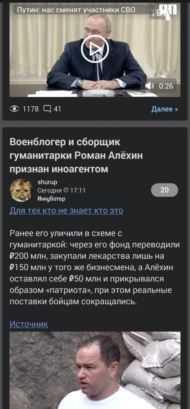 Путин: нас сменят участники СВО