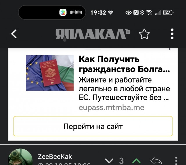 С контекстной рекламой на ЯПе проблемы