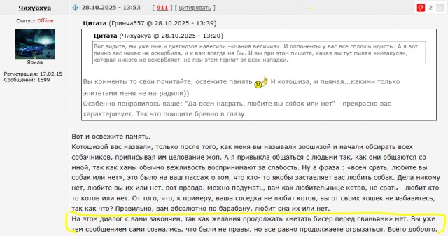 Всем любителям животных. Это норма?