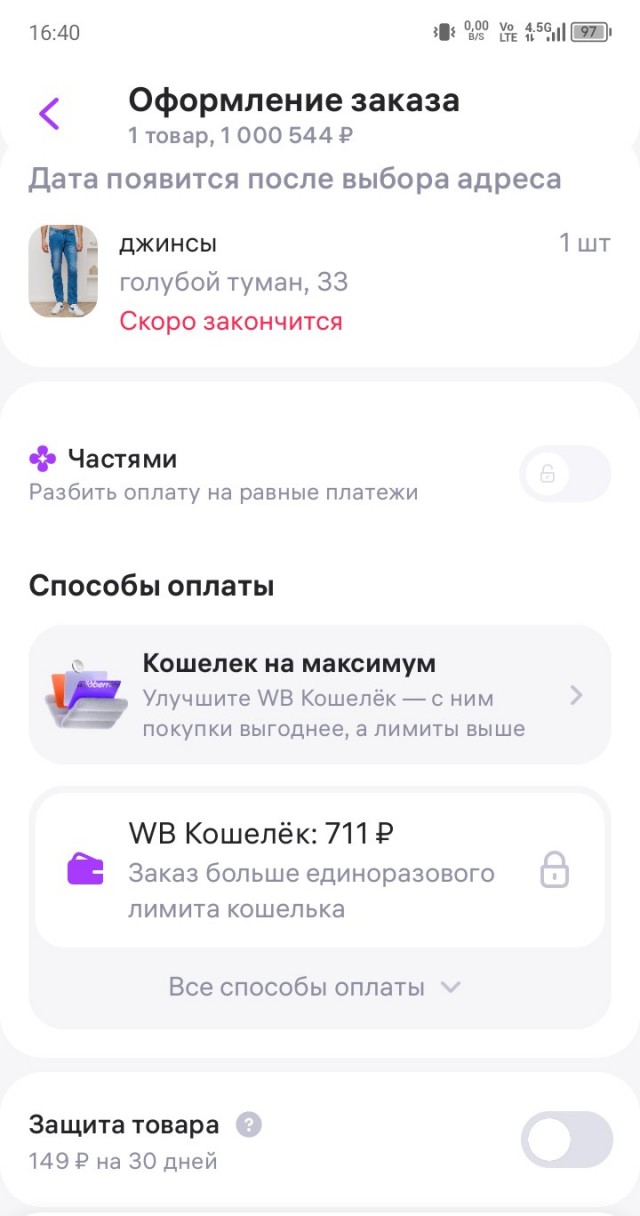 В чём прикол?