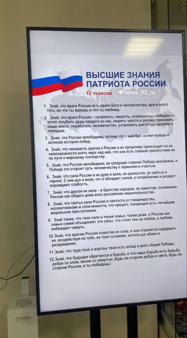 Кубанский госуниверситет стал показывать студентам «заповеди патриота», разработанные в Изборском клубе Проханова и Дугина
